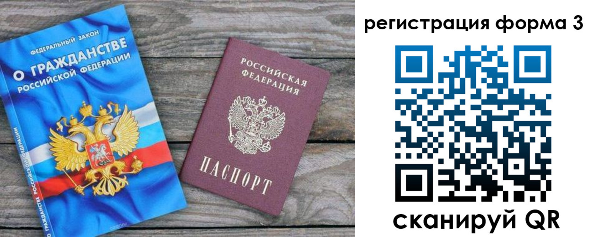 регистрация для школы в Тынде