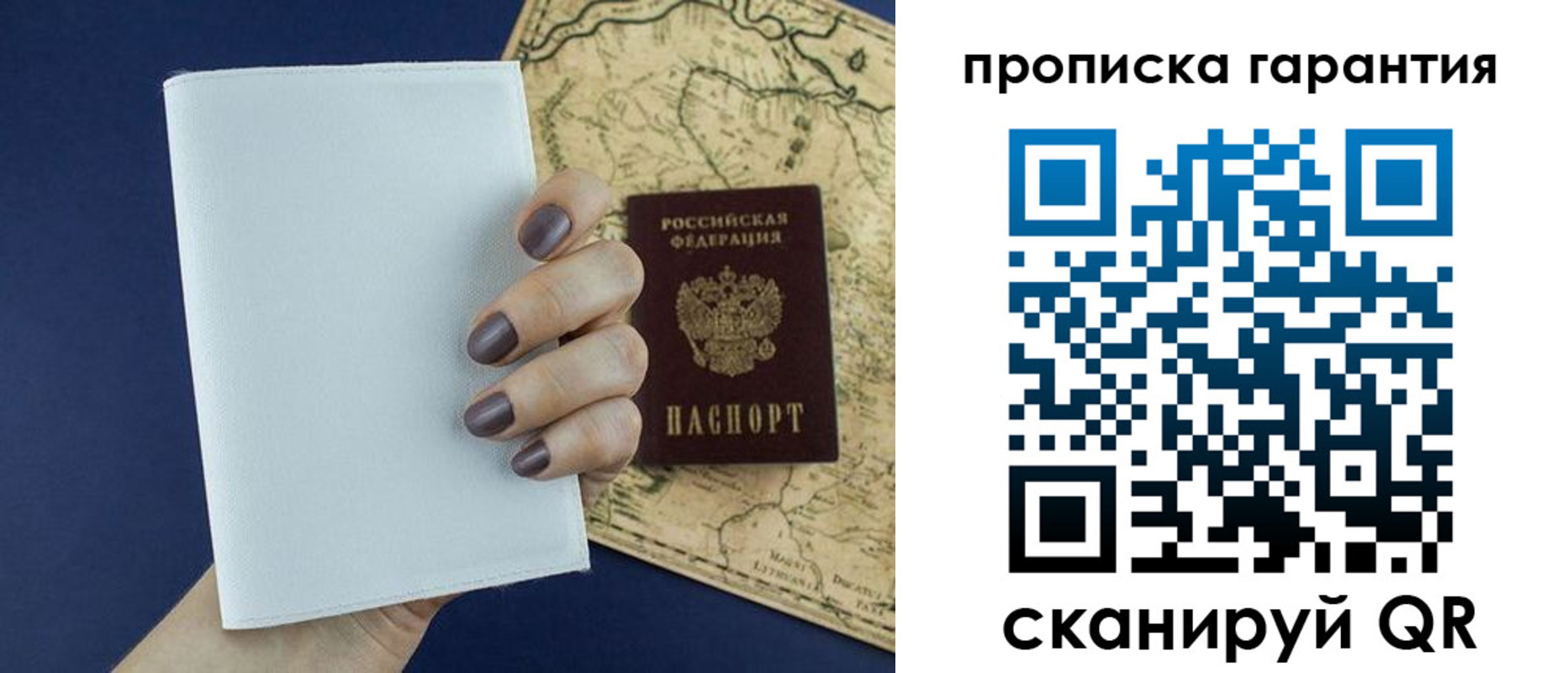 пропишу в квартире в Тынде