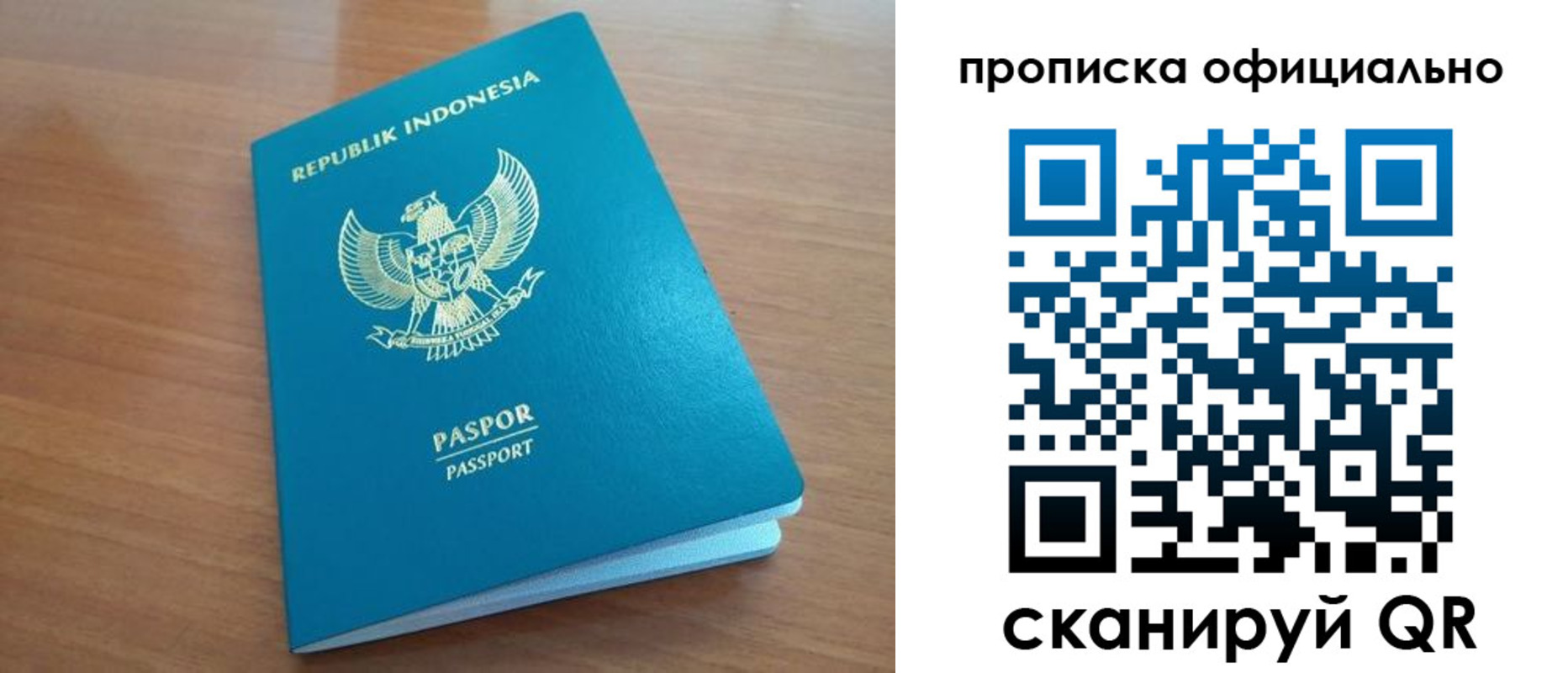 временная регистрация недорого в Тынде