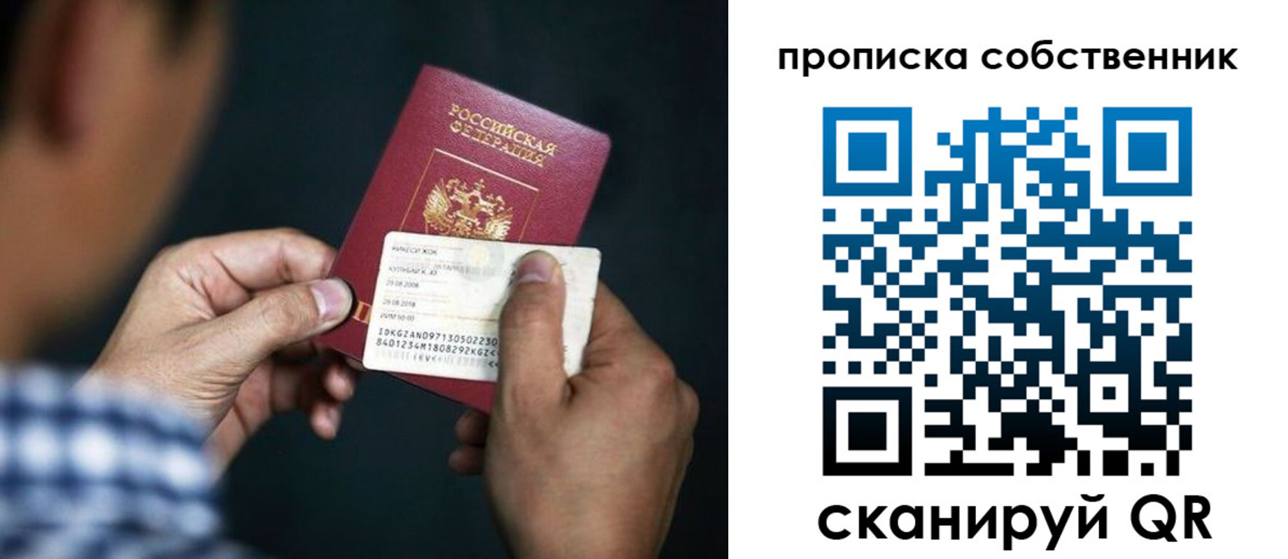 временная регистрация 2025 в Тынде