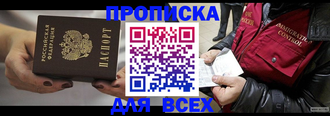 временная регистрация законно в Тынде