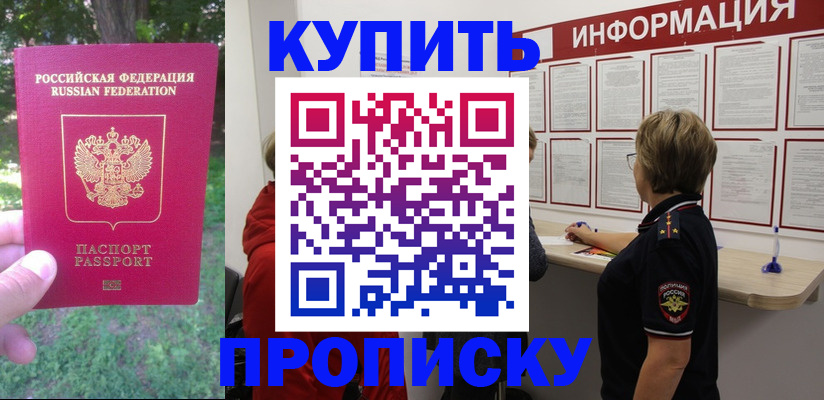 временная регистрация надежно в Тынде