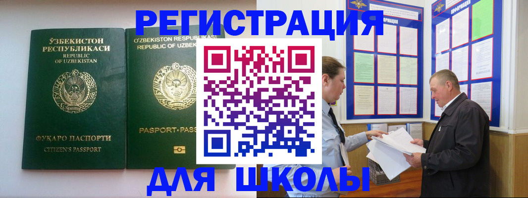 временная регистрация купить в Тынде
