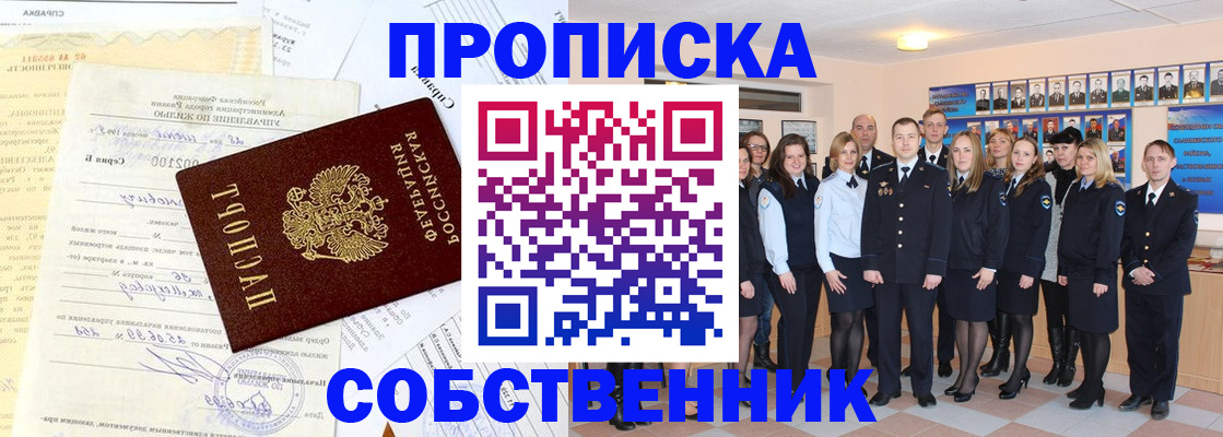 временная регистрация надежно в Тынде
